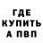 КЕТАМИН VHQ OPI OGS