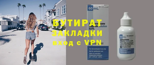 мяу мяу мука Аркадак