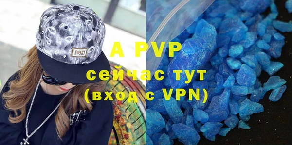 ALPHA PVP Армянск