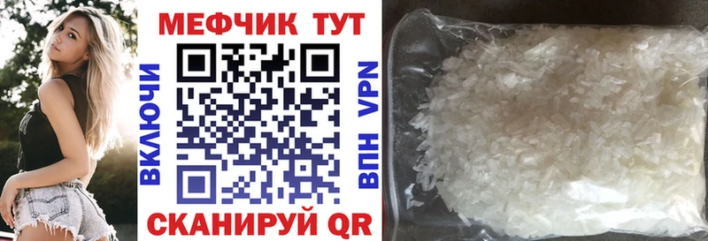 МЕФ кристаллы Углегорск