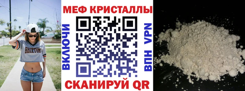 Мефедрон мука mega darknet клад Углегорск